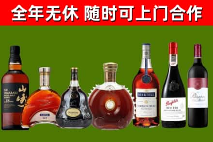 儋州市回收红酒