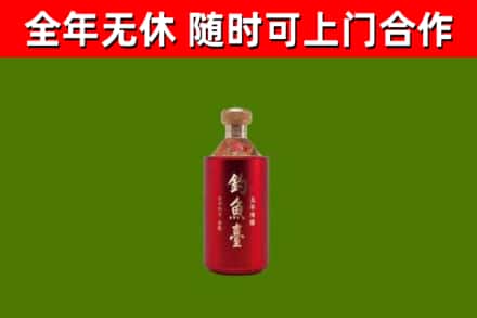 儋州市烟酒回收钓鱼台.jpg