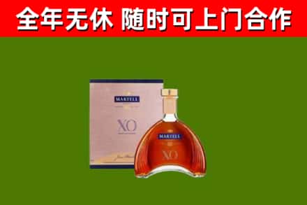 儋州市回收马爹利洋酒