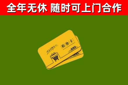儋州市烟酒回收购物卡.jpg